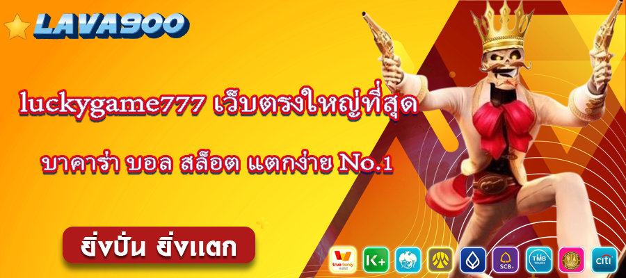 luckygame777
